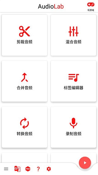 audiolab中文版免费免费下载-audiolab汉语最新版1.2.22最新版下载