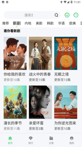 竹菊影视app下载-竹菊影视最新版本v2.9.0手机版下载