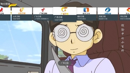 我的电视电视盒子免费下载-我的电视手机版本2025官网下载1.5.5手机版