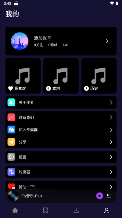 FlyMusic音乐下载最新版-FlyMusic最新版免费下载20251.2.6手机版
