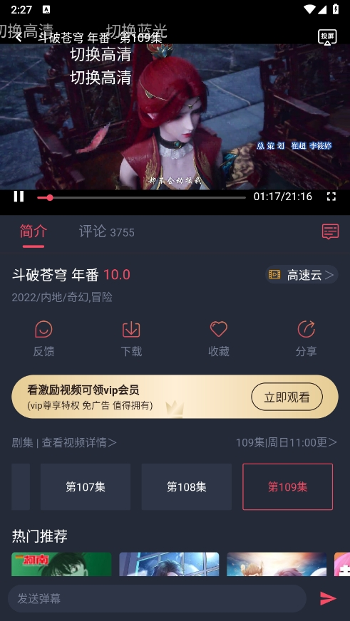 cilicili动漫安装软件无广告免费下载-cilicili动漫安装官方版1.0.3.8最新版下载