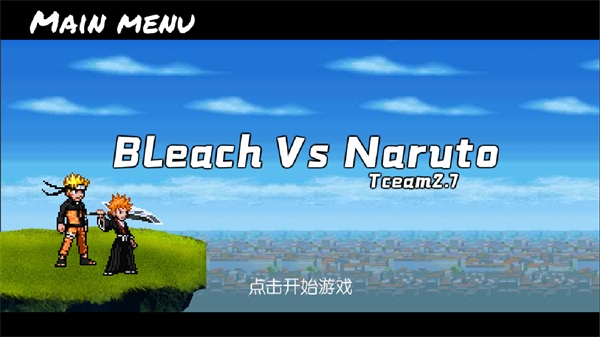 bvn全明星大乱斗4