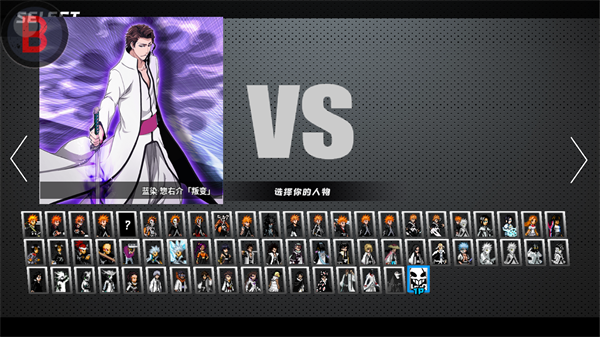 bvn全明星大乱斗8