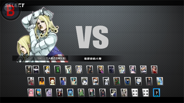 bvn全明星大乱斗9