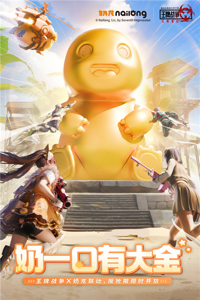 王牌战争下载游戏|王牌战争 安卓最新版本v19.1 下载