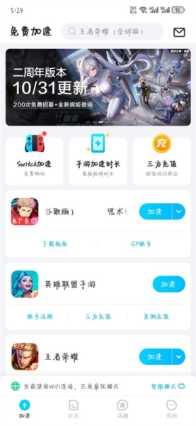 咒术回战幻影夜行图片3