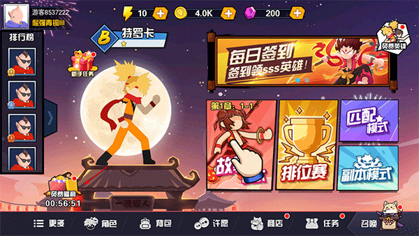 一波超人图片16