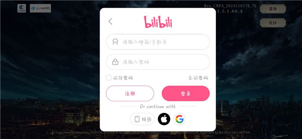 咒术回战幻影夜行图片7