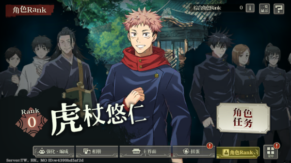 咒术回战幻影夜行图片8