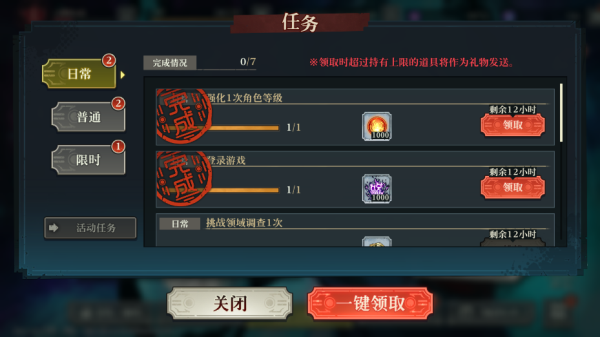 咒术回战幻影夜行图片10