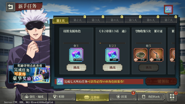 咒术回战幻影夜行图片11