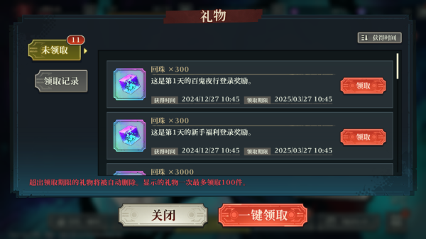 咒术回战幻影夜行图片12