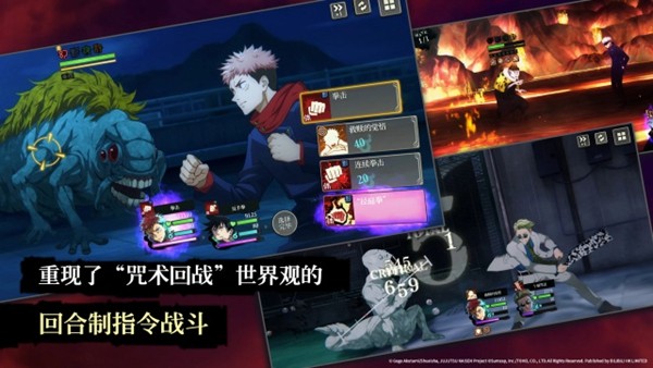 咒术回战幻影夜行最新版下载|咒术回战幻影夜行 安卓中文版v2.4.2 下载