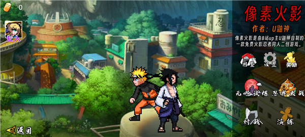 像素火影大筒木舍人版本图片