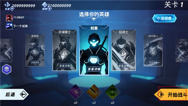 火柴人格斗家10