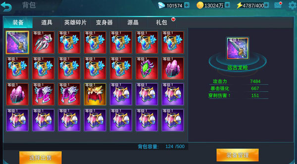 奥特曼传奇英雄全部人物解锁版18