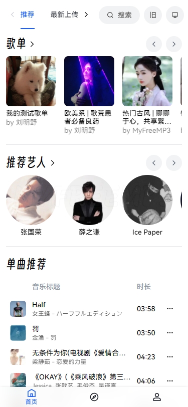 my free mp3官方版下载-my free mp3完全免费官方版通道2.0手机版下载