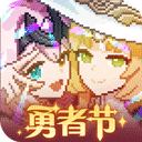 我的勇者安卓手机版-我的勇者2026安卓手机版V4.8.4-我的勇者v4.8.4手机版（尚未发布）