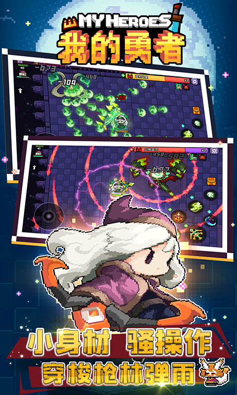 我的勇者安卓手机版-我的勇者2026安卓手机版V4.8.4-我的勇者v4.8.4手机版（尚未发布）