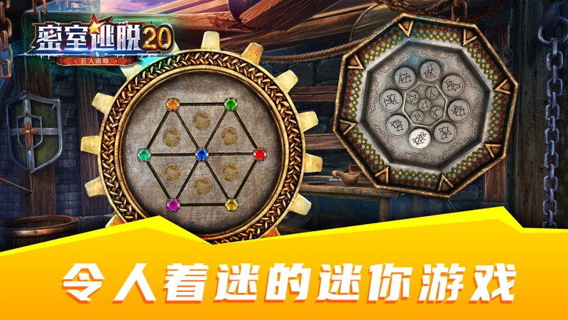 真人密室20巨人追踪安卓手游下载-真人密室20巨人追踪游戏最新版下载 v700.00.01免费下载-密室逃脱之巨人追踪v700.00.07下载安卓版