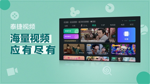 泰捷视频手机版本下载-泰捷视频app最新版5.1.2.10手机版下载