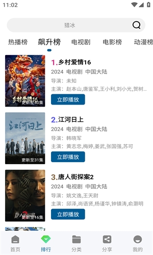 雪豹视频app官方版免费下载安装-雪豹视频一键下载电视剧软件2.1.1手机版