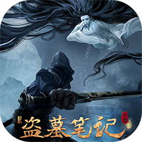新盗墓笔记（0.1折官方版IP授权）官网_新盗墓笔记（0.1折官方版IP授权）公益服_新盗墓笔记（0.1折官方版IP授权）变态版下载_新盗墓笔记（0.1折官方版IP授权）礼包