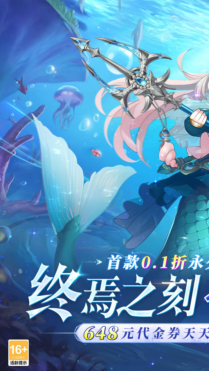 终焉誓约（0.1折天天送648）官网_终焉誓约（0.1折天天送648）公益服_终焉誓约（0.1折天天送648）变态版下载_终焉誓约（0.1折天天送648）礼包