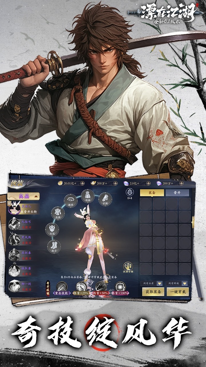 漂在江湖（0.1折）官网_漂在江湖（0.1折）公益服_漂在江湖（0.1折）变态版下载_漂在江湖（0.1折）礼包