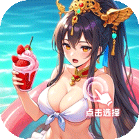 少年三国志：零（貂蝉皮肤登录送）官网_少年三国志：零（貂蝉皮肤登录送）公益服_少年三国志：零（貂蝉皮肤登录送）变态版下载_少年三国志：零（貂蝉皮肤登录送）礼包