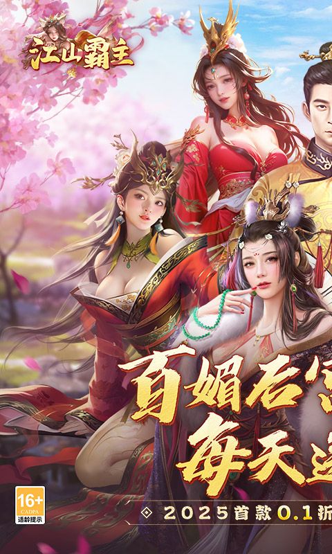 江山霸主(天天送648)官网_江山霸主(天天送648)公益服_江山霸主(天天送648)变态版下载_江山霸主(天天送648)礼包