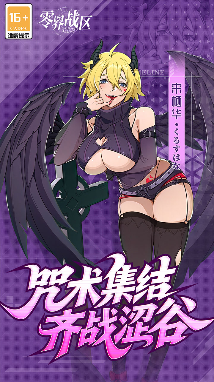 零界战区（UR乌鹭亨子登场）官网_零界战区（UR乌鹭亨子登场）公益服_零界战区（UR乌鹭亨子登场）变态版下载_零界战区（UR乌鹭亨子登场）礼包