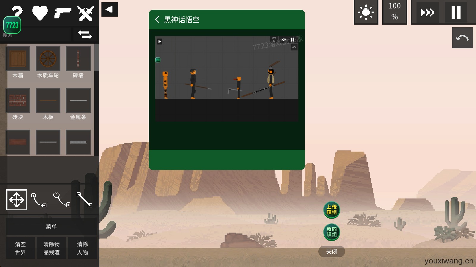 水果游乐场7723汉化模组