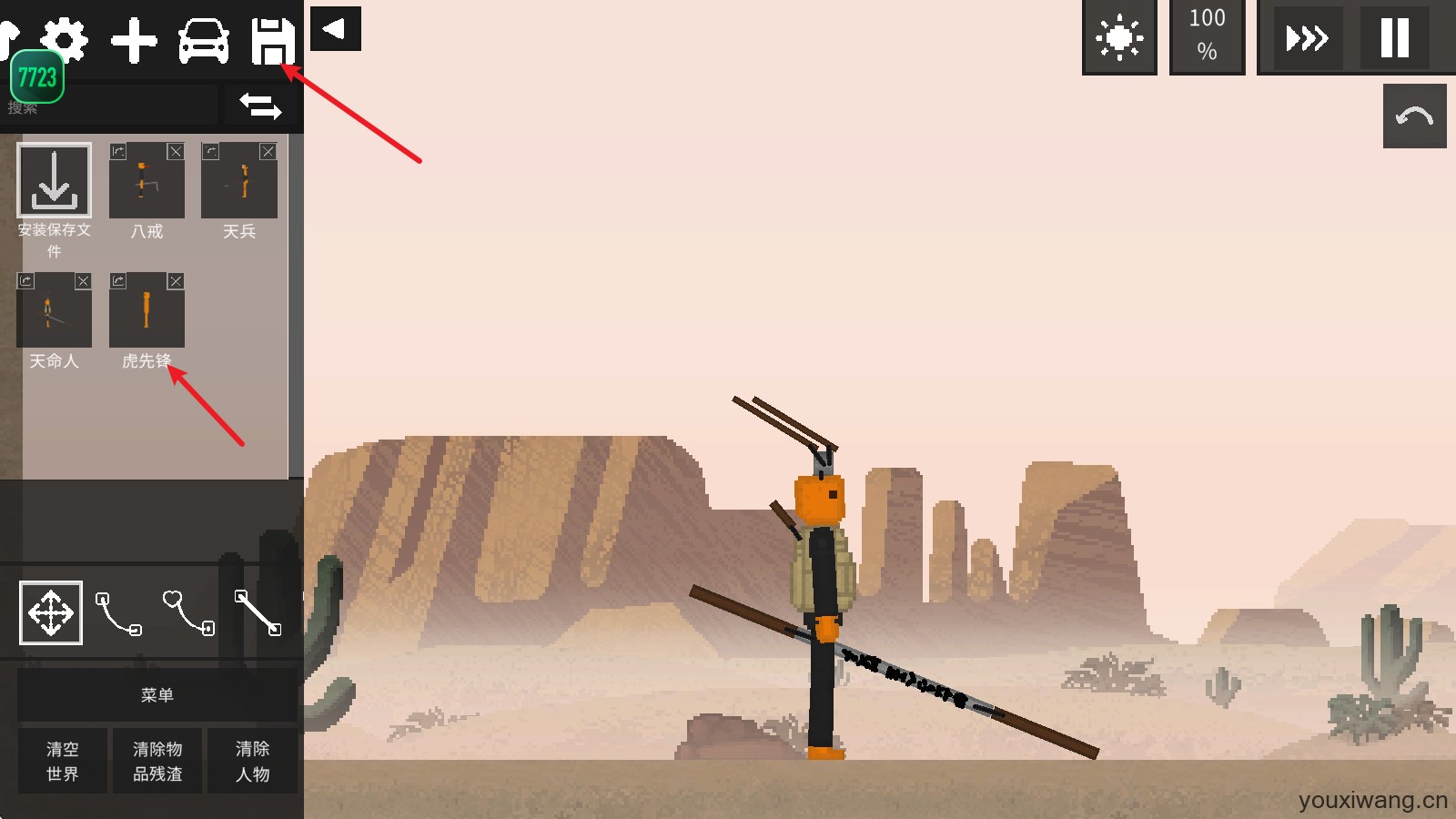 水果游乐场7723汉化模组