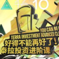 泰拉投资进阶课斗蛐蛐安卓手游下载-泰拉投资进阶课官方正版v1.0