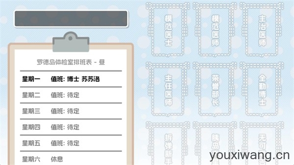 罗德岛体检室安卓手游下载安装-Dr咕咚罗德岛体检室原版v1.0.0