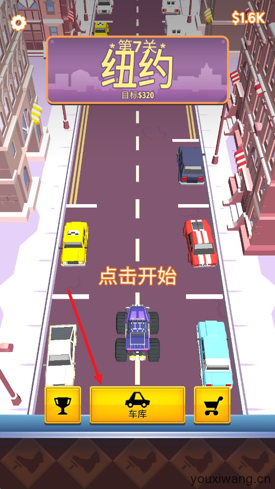 开车和停车