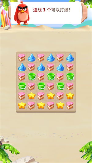 愤怒的小鸟消消乐