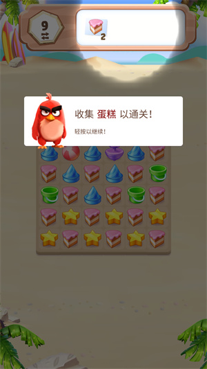 愤怒的小鸟消消乐