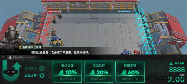 泰拉投资进阶课