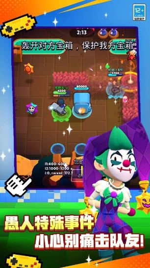 荒野乱斗手游游戏国服下载官方正版-荒野乱斗国服手游最新版v63.7.2