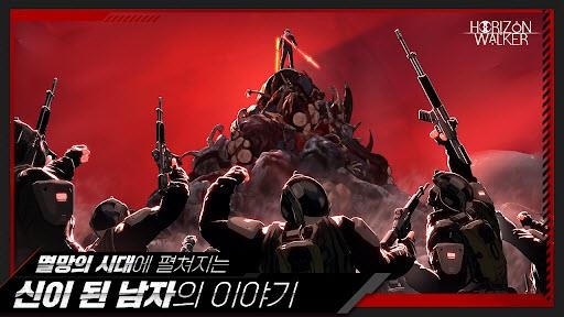 地平线行者韩服手游免费下载原版-地平线行者韩游horizon walker手游安卓版v1.8.6