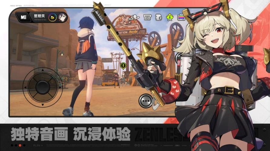 绝区零云游戏官方正版下载-绝区零云游戏2026最新版本v2.2.0