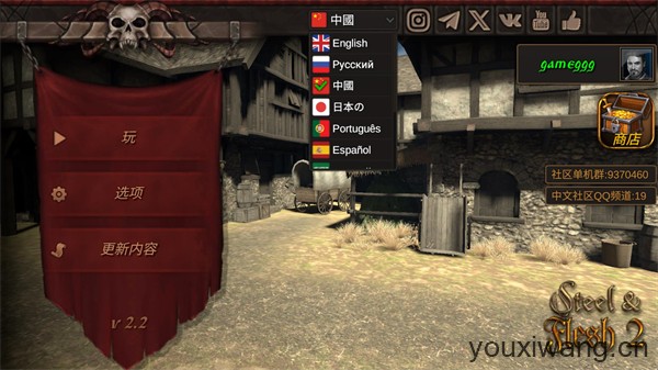 钢铁之躯2新大陆