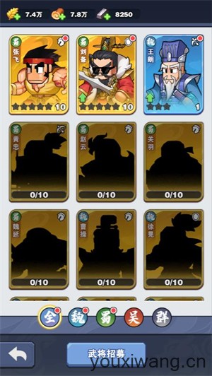 一鸣三国小游戏