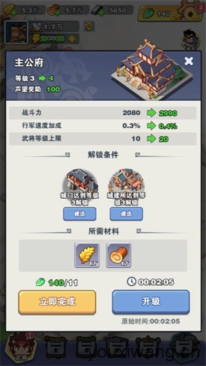 一鸣三国小游戏