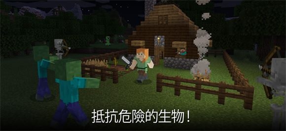 Minecraft国际版手机版本一键下载-Minecraft我的世界手游国际版2026官方正版v1.21.110.24