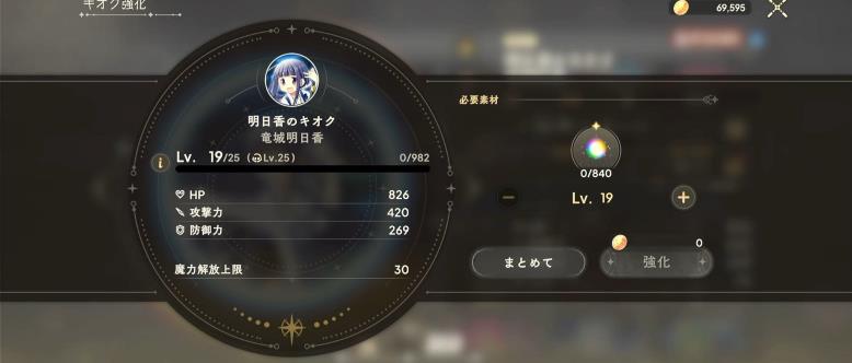 魔法少女小圆Magia Exedra日服