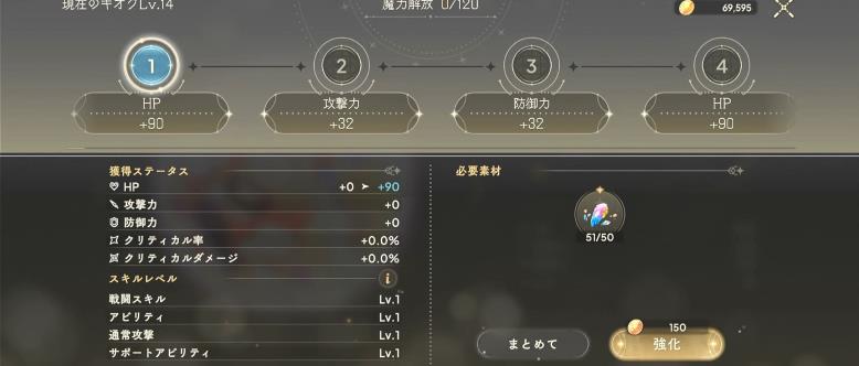 魔法少女小圆Magia Exedra日服