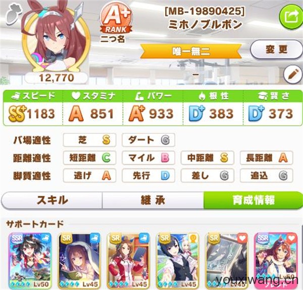 赛马娘日服最新版